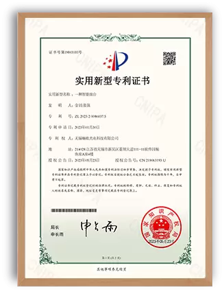 ইউটিলিটি মডেল পেটেন্ট সার্টিফিকেট